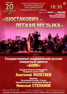 Шостакович-Легкая музыка (3)